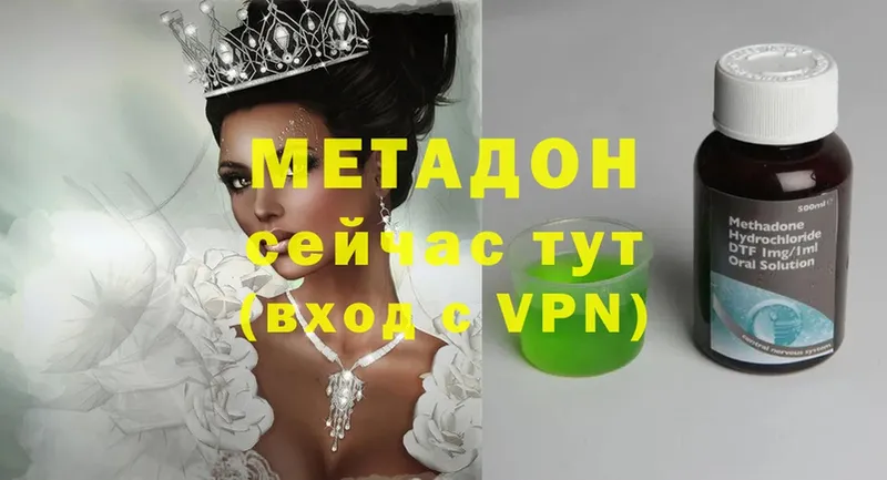 МЕТАДОН methadone  mega ONION  Северобайкальск  купить  